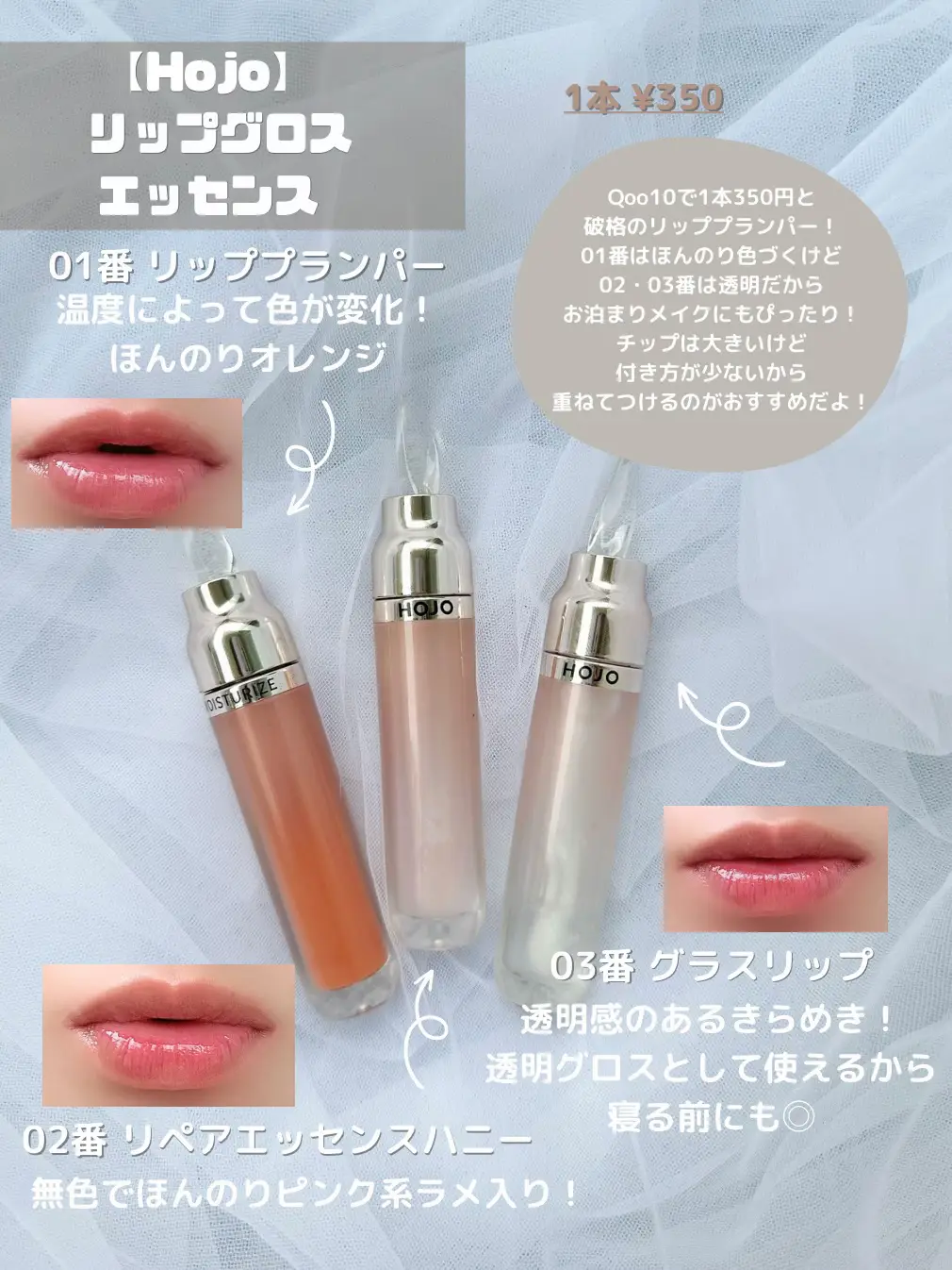 グロス 販売 チップ 口紅が付く