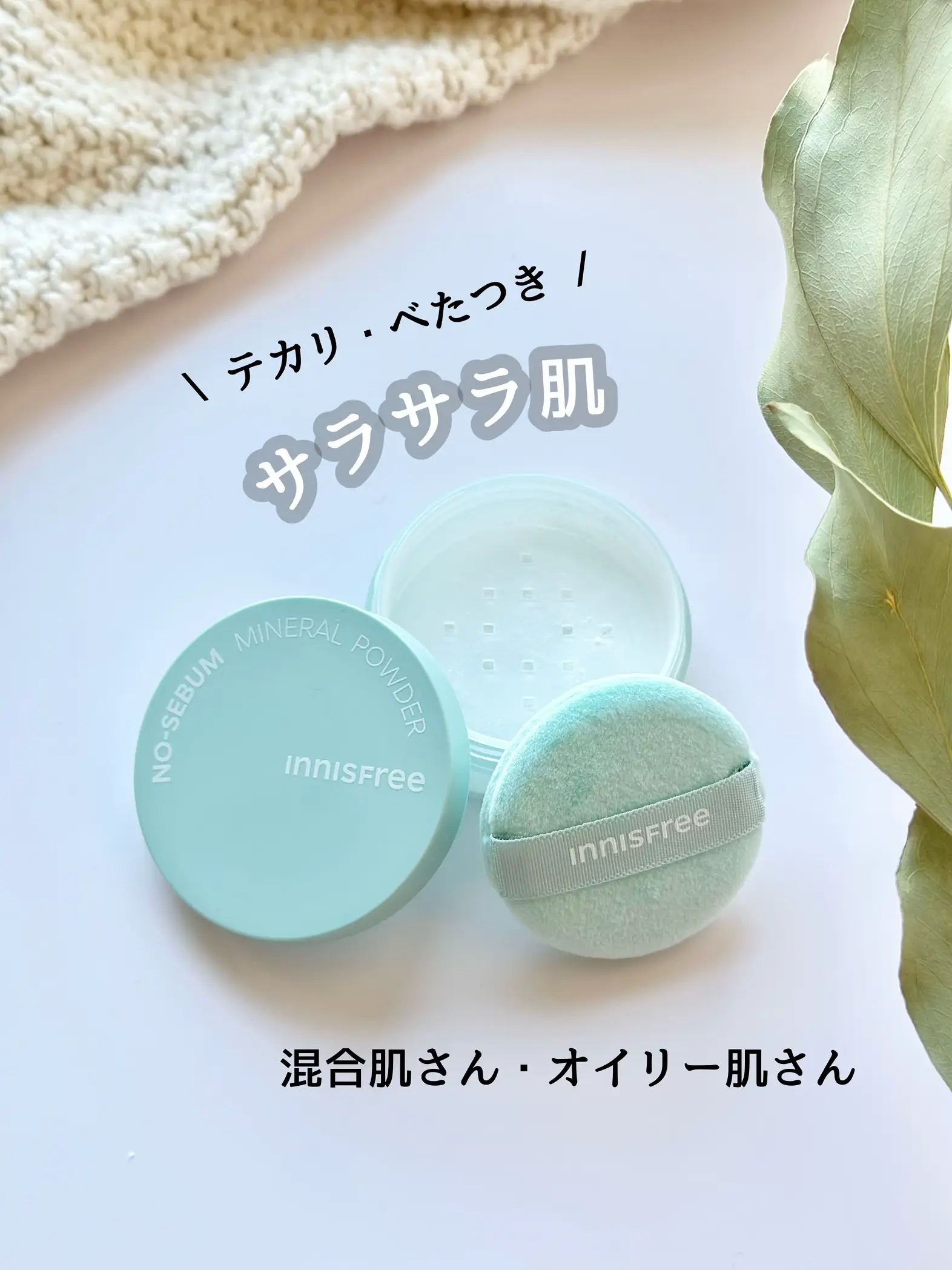 100個 イニスフリー ノーセバムミネラルパウダー N5g