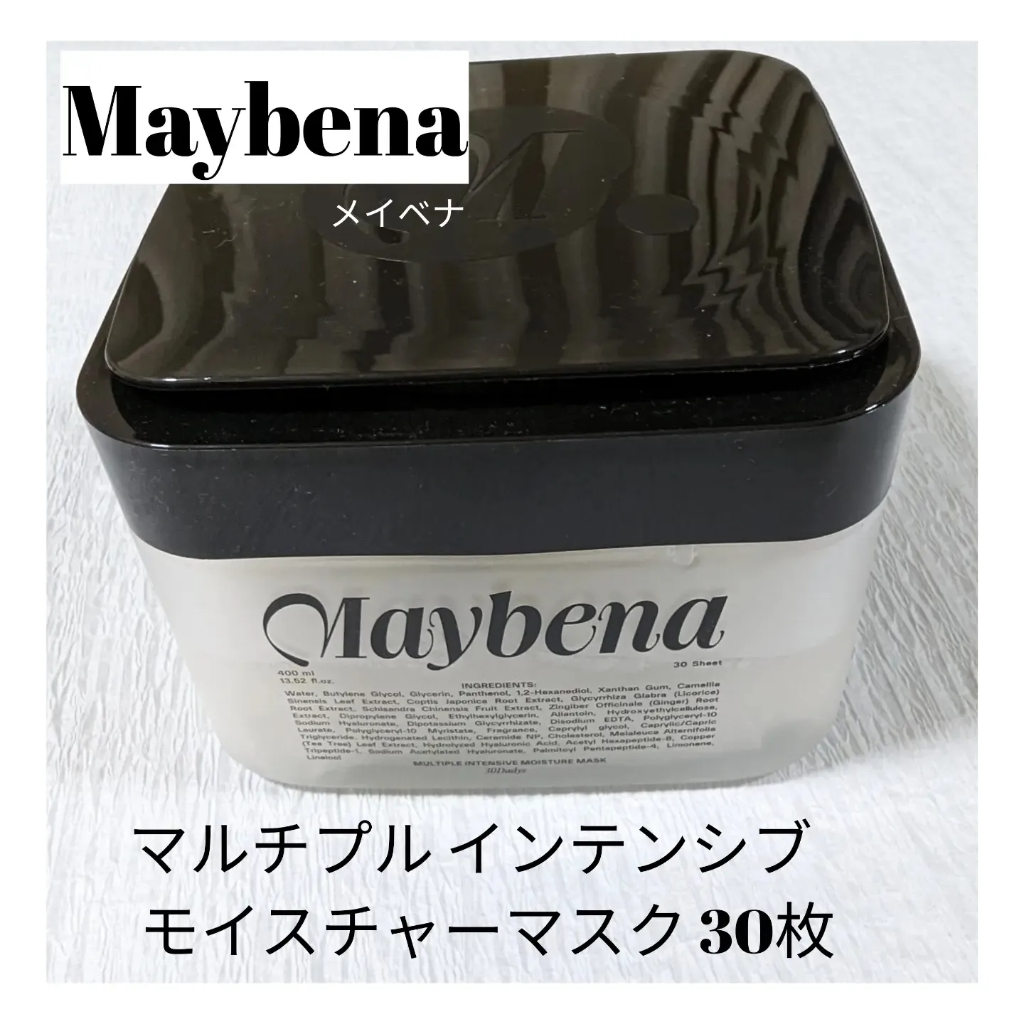 Maybena（メイベナ）マルチプル インテンシブモイスチャーマスク | azumin0904が投稿したフォトブック | Lemon8