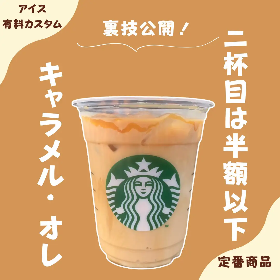 2024年のIced Coffee Vs Cold Brewのアイデア20選