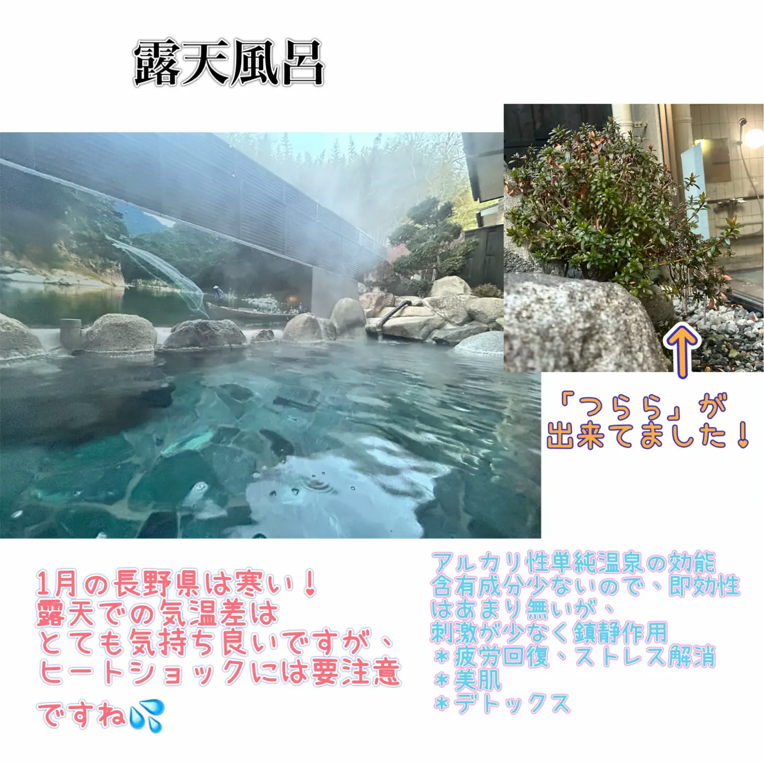 露天風呂炉利ータ