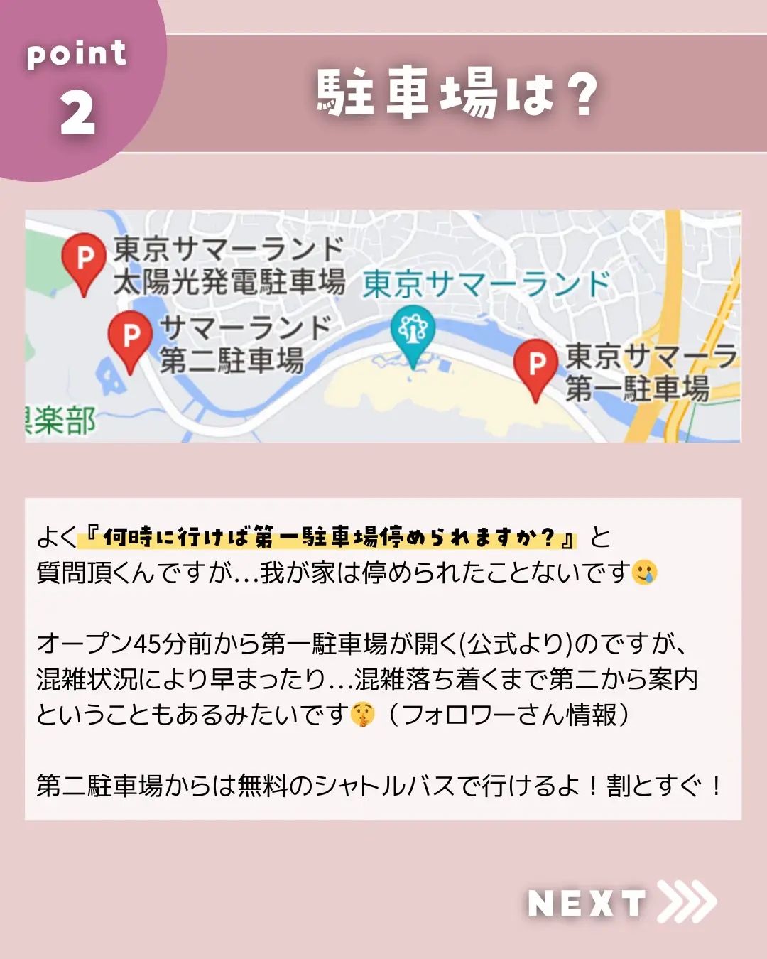 東京サマーランド 1dayパス 6枚 何時でも使用可能！ フリーパス 株主 