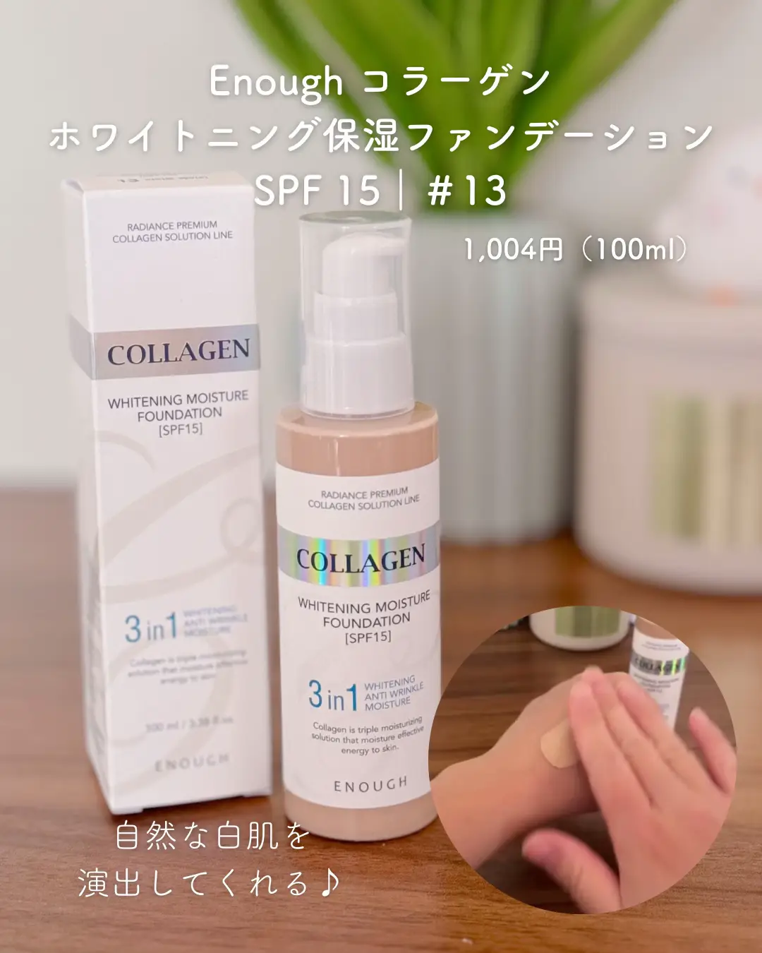 iherb ファンデーション 色白