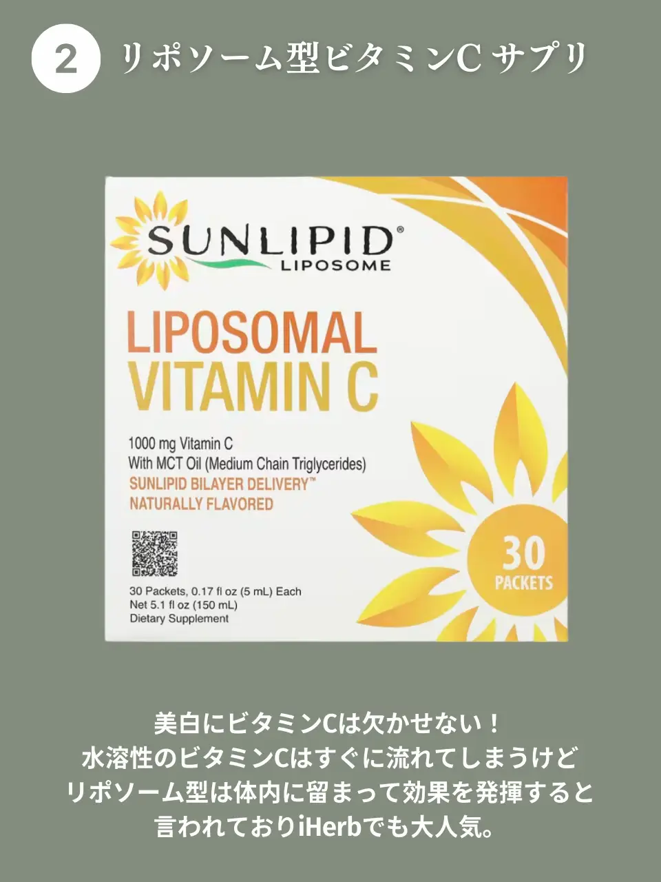 Iherb 美白サプリ - Lemon8検索