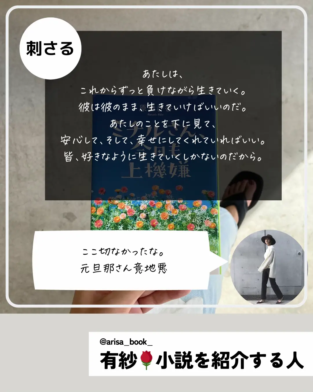 ミチルさん、今日も上機嫌 / 原田ひ香（著） | 有紗🌹小説を紹介する人