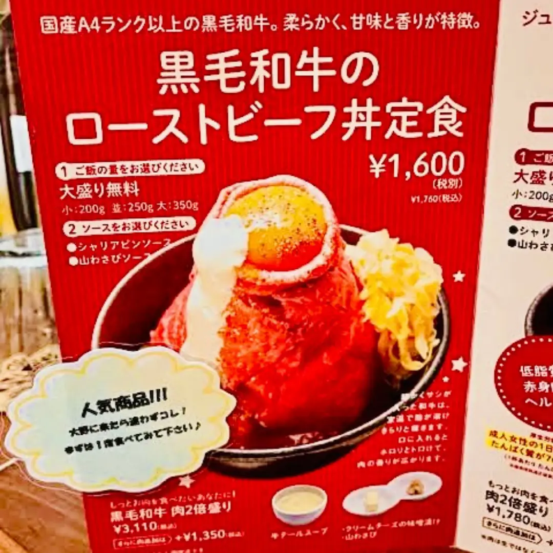 A4ランクのとろける黒毛和牛ローストビーフ丼】 | しん｜ぼっちの東京おでかけ記録が投稿したフォトブック | Lemon8