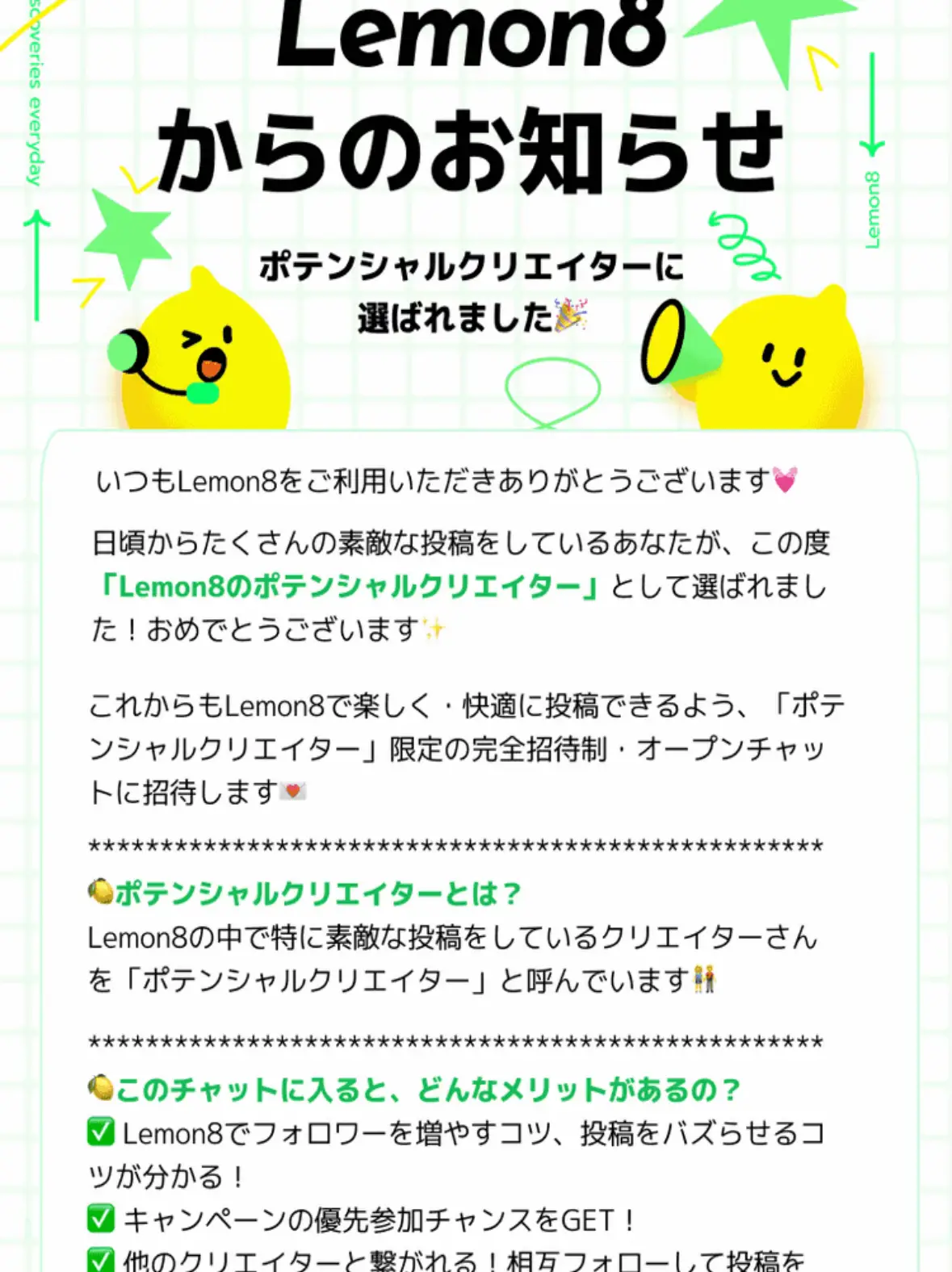 ポテンシャルクリエイターに選ばれました✨ | ミアが投稿したフォトブック | Lemon8