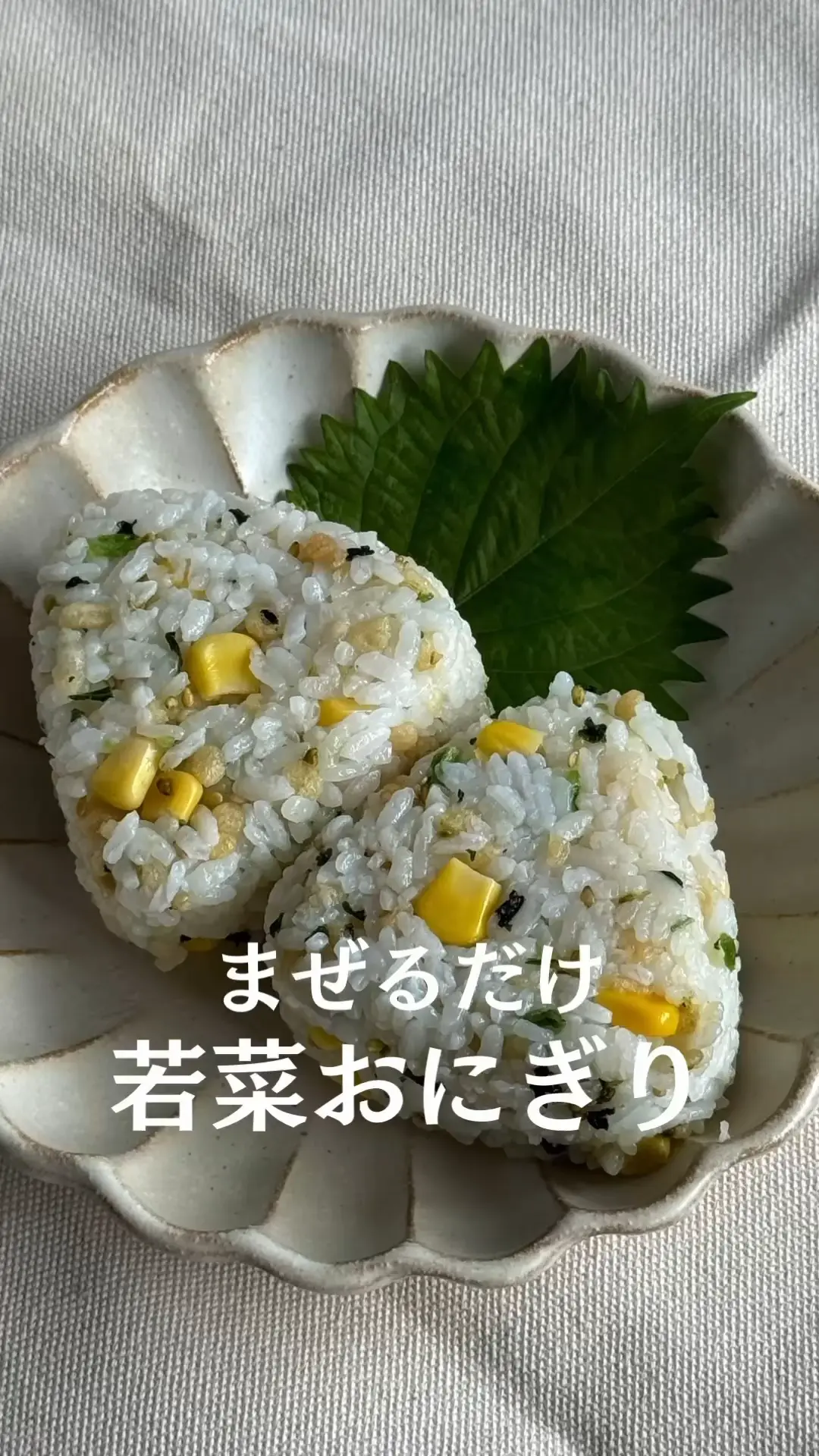 Just mix ๐ rice balls | Video published by ใฎใใใฎ3ๅ็ฐกๅใใซใใใฌใทใ | Lemon8