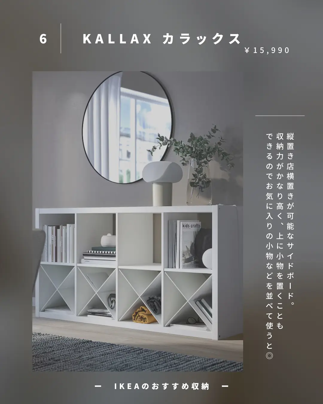 IKEAの収納が優秀すぎる！ | あす|白い部屋づくりが投稿したフォト