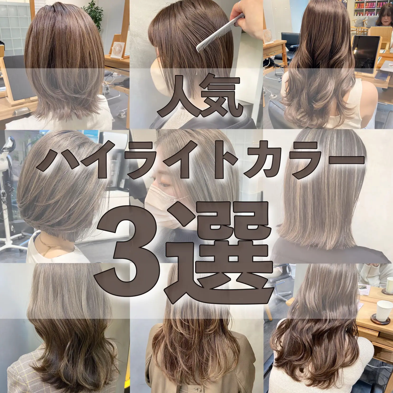 トップハイライトヘアカラーのアイデア🍁 | Happy Salonが投稿したフォトブック | Lemon8