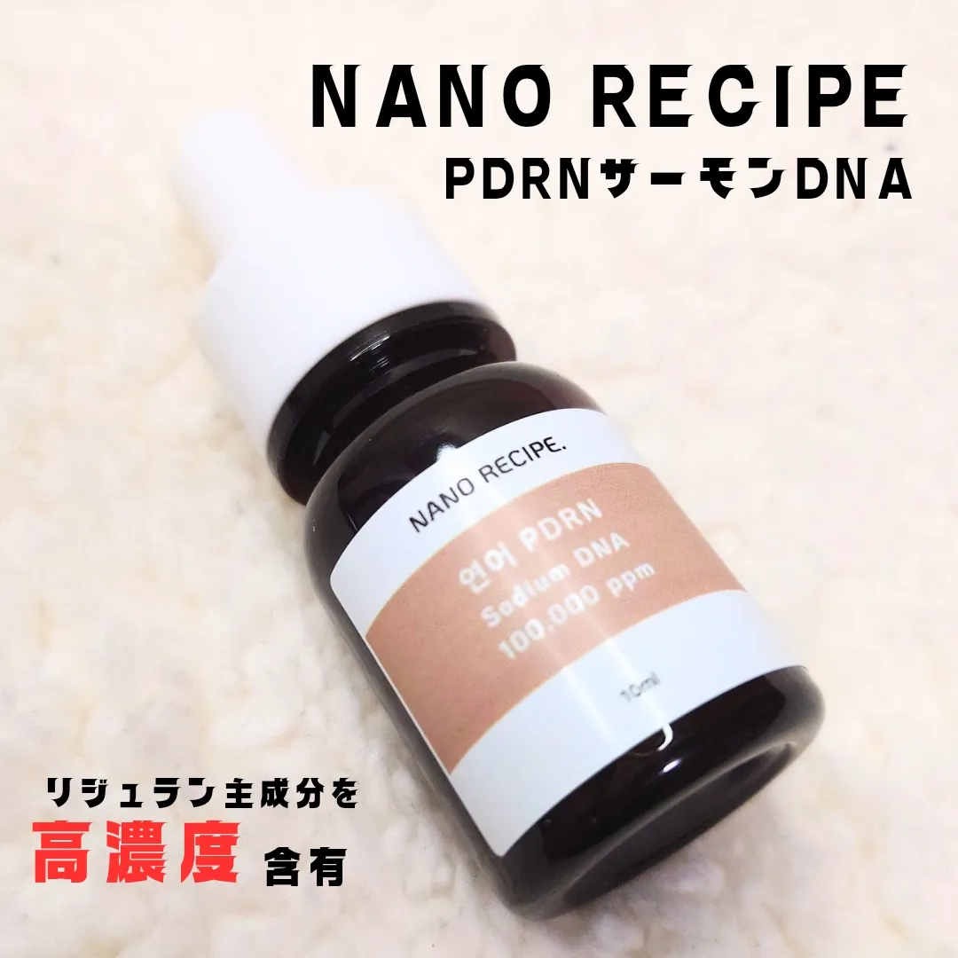 PDRNサーモンDNA【ナノレシピ】 | おとみが投稿したフォトブック | Lemon8