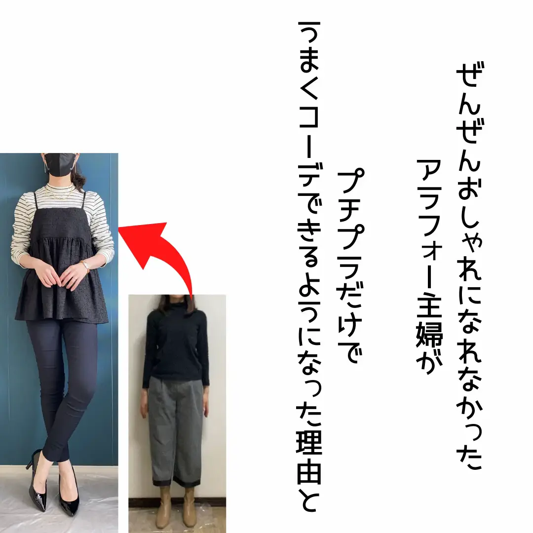 コレクション 主婦 服 ダサい