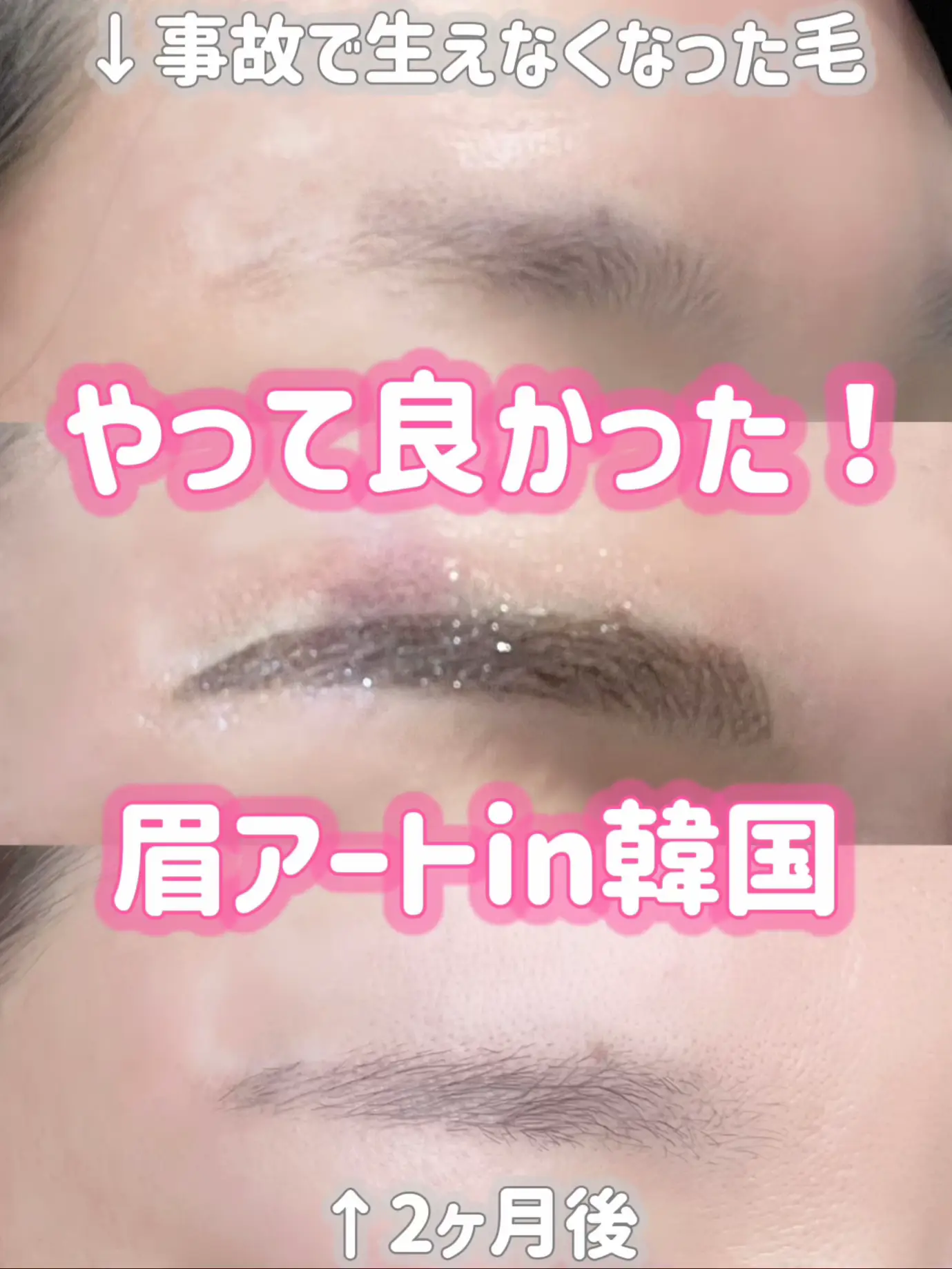 Beauty Angels ビューティーエンジェルズ アートメイク 色素