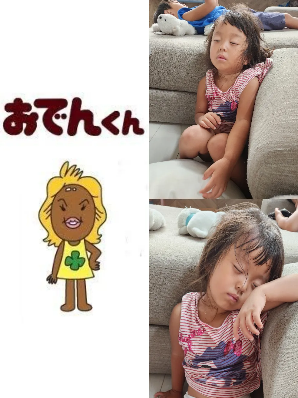 おでんくんにでてくる、、、 | 沙也香armyが投稿したフォトブック | Lemon8