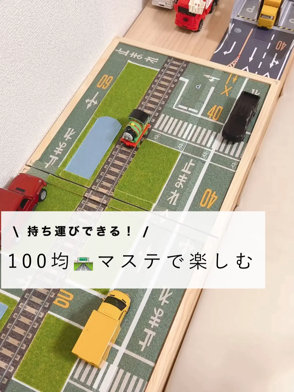 線路 テープ コレクション 100 均