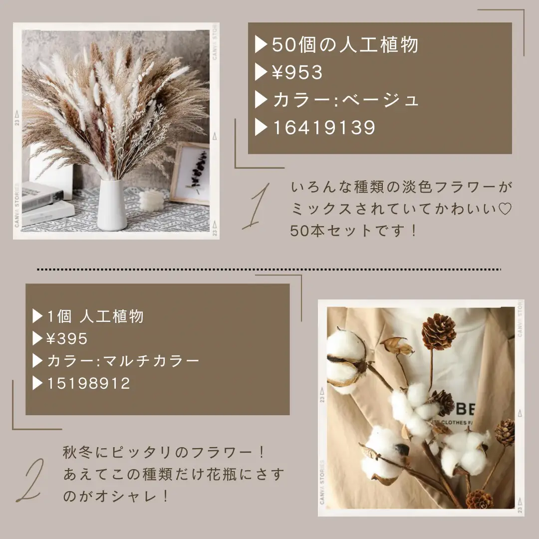 2024年のMix and Match Fall Home Decorのアイデア20選