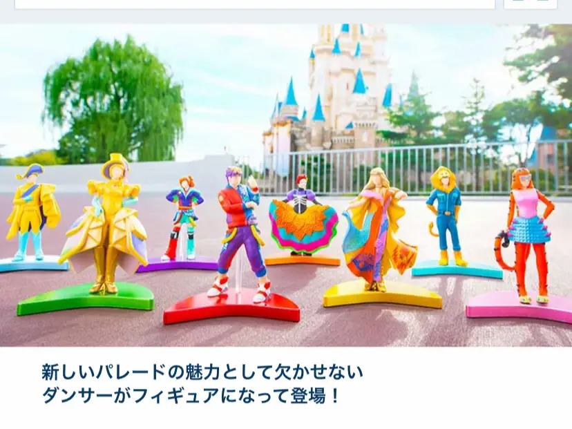 Disney新商品！ハモカラダンサーさんフィギュア！ | かなぴ/ディズニー