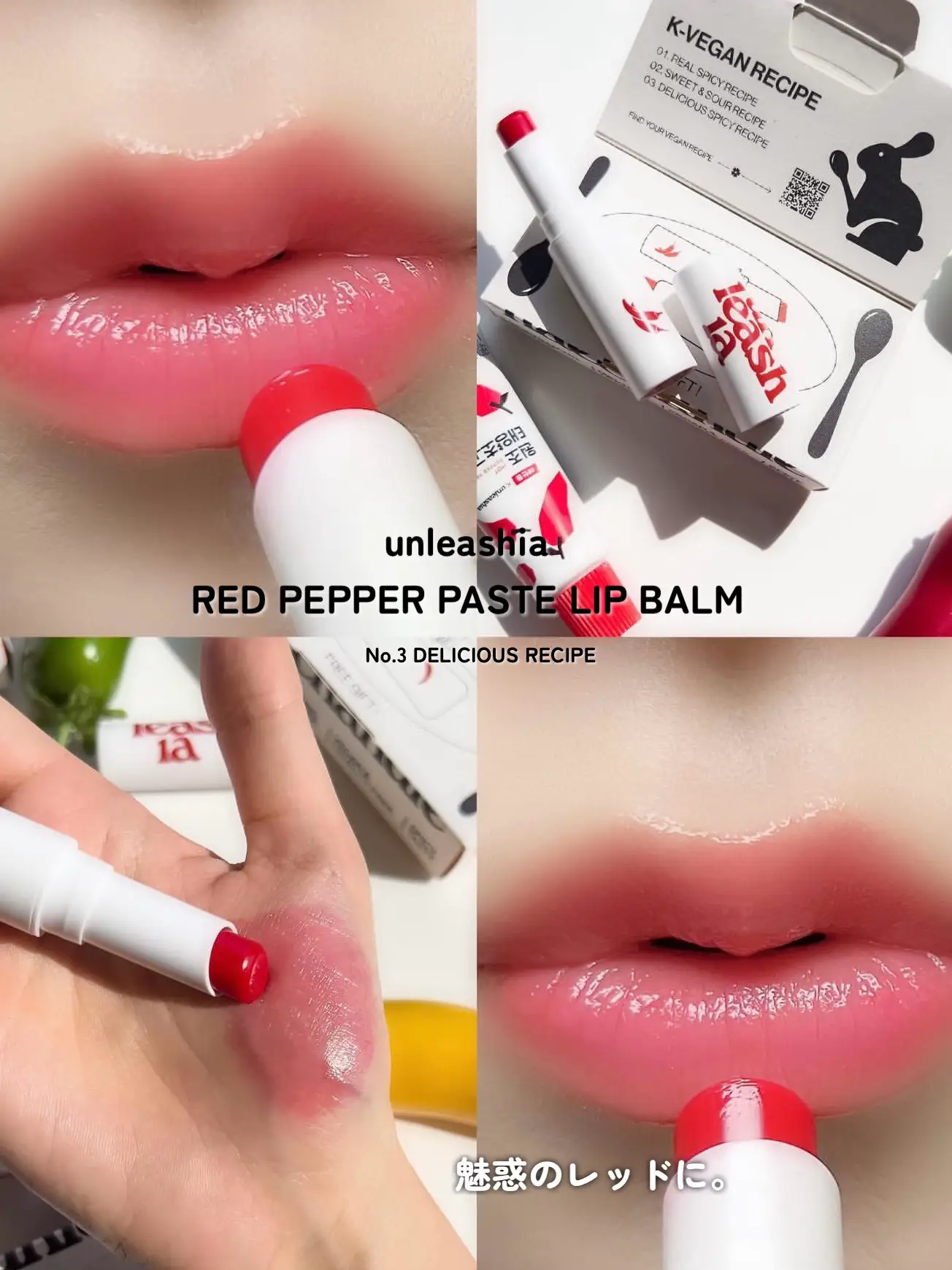 Lip Cream - Sweet & Spicy