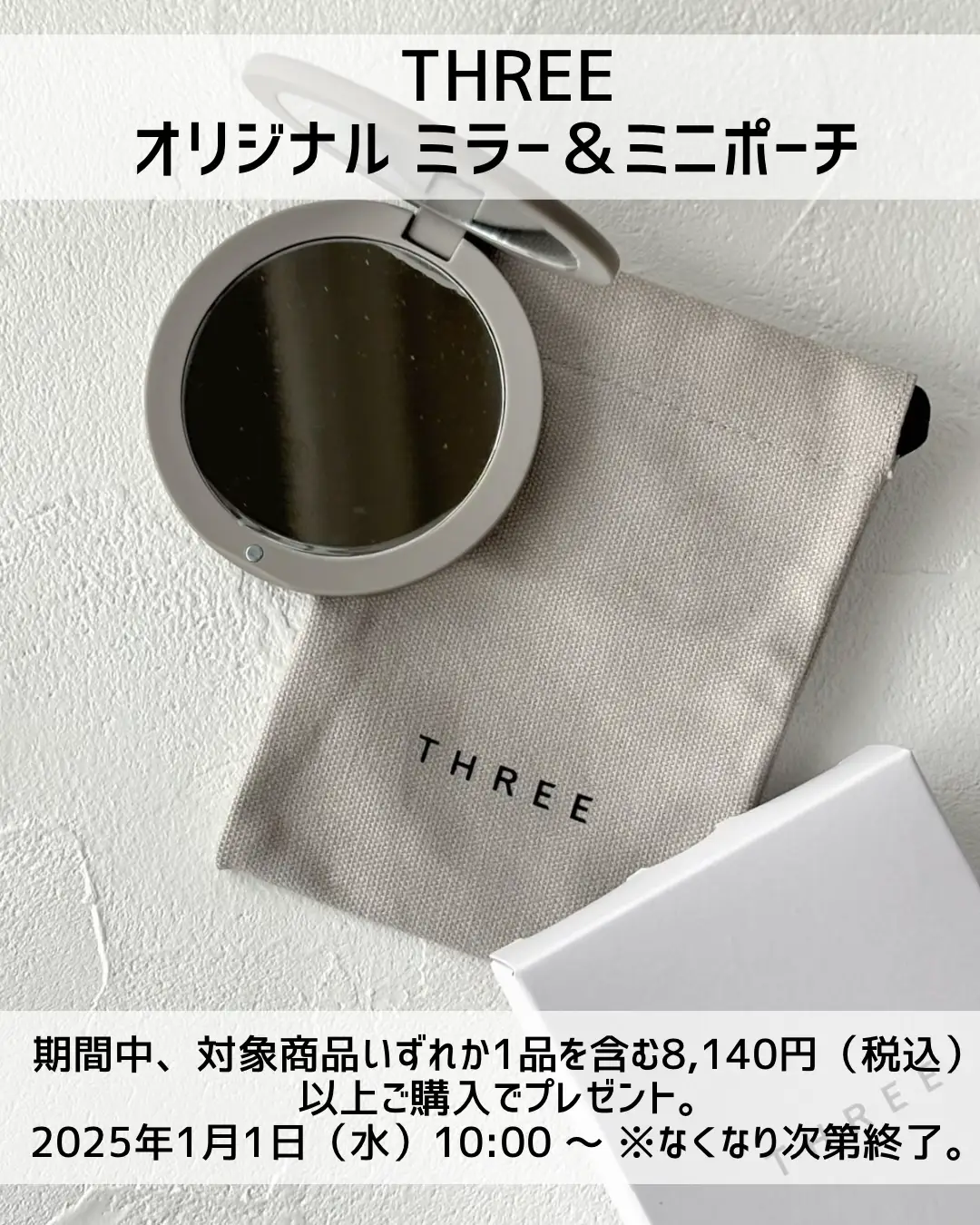 ノベルティにつられて…? | 【若作り。】コスメマニア。が投稿した 
