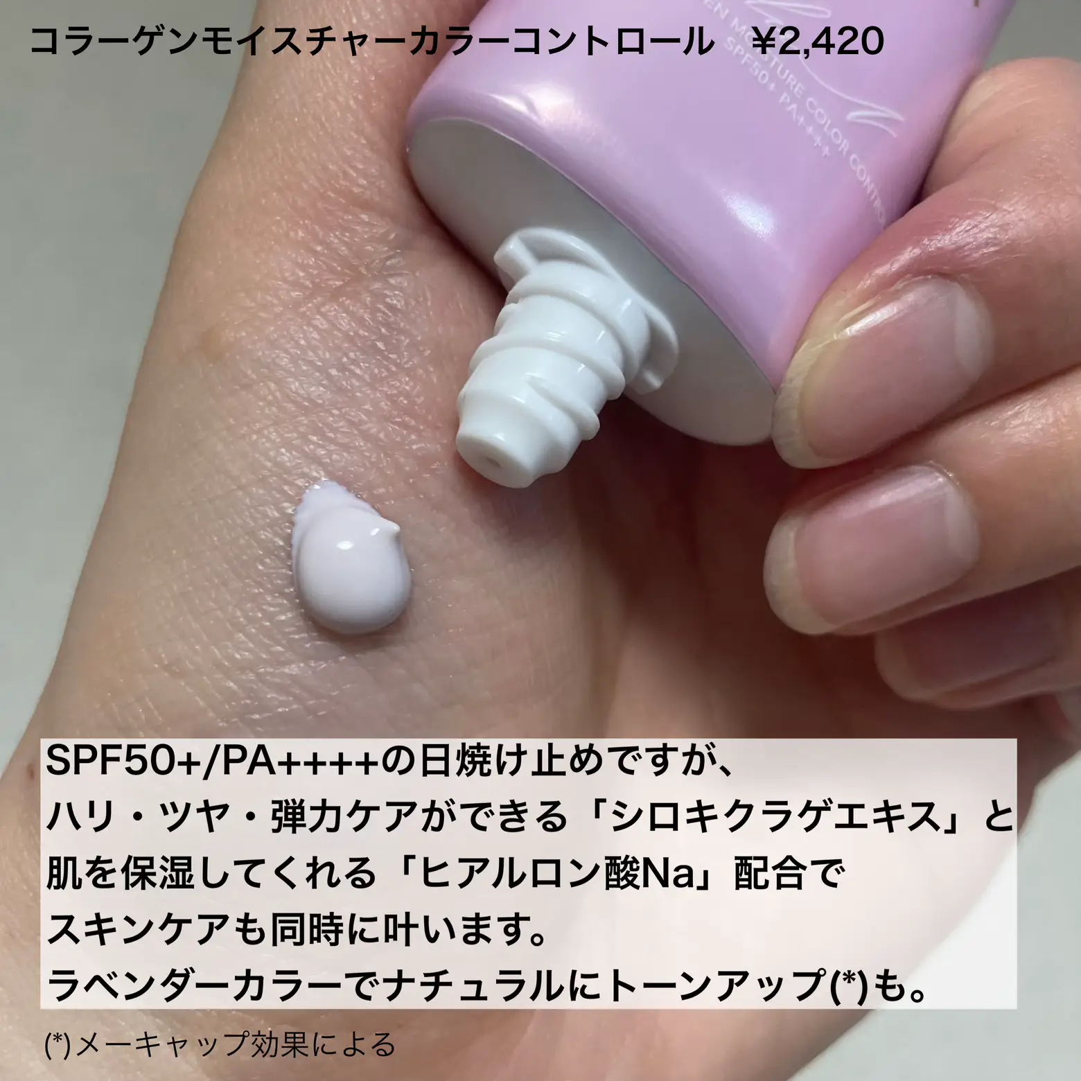 イリュン コラーゲン モイスチャー カラー コントロール サン