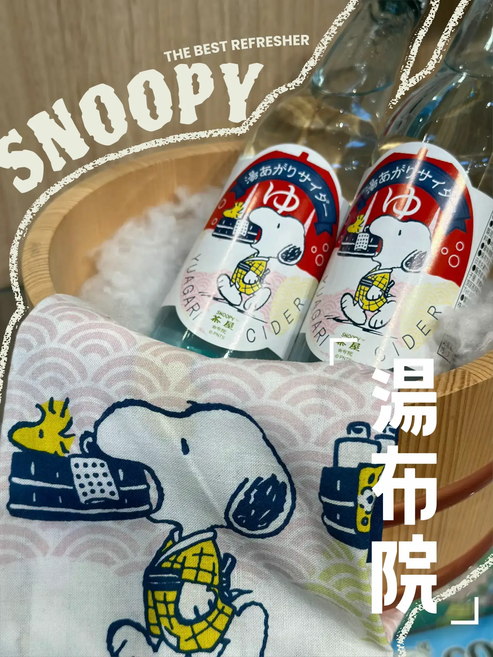 湯布院限定】スヌーピー茶屋🍵 | グルメと旅と美容、時々アートが投稿したフォトブック | Lemon8