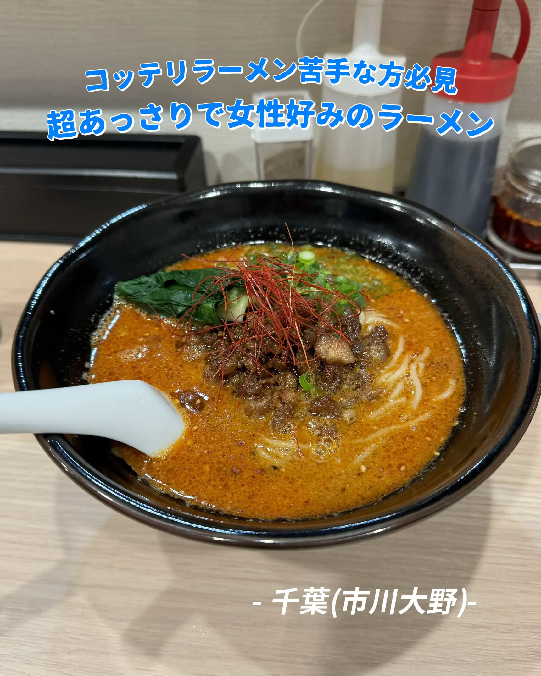 担々麺食べたい担々麺食べたい - その他