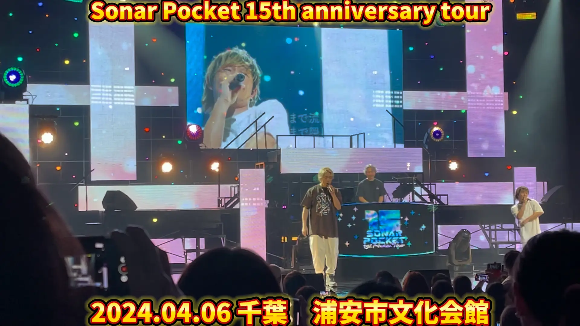 Sonar Pocket 15th anniversary tour 〜僕たちの未来〜『花』