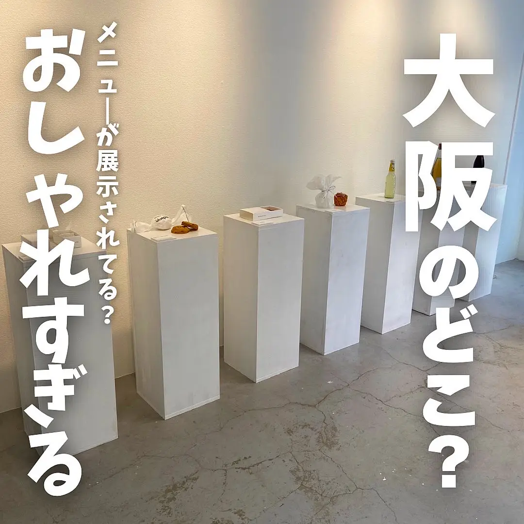 まるで美術館！メニューが展示されてる🙈✨ | mana☕️【大阪カフェ