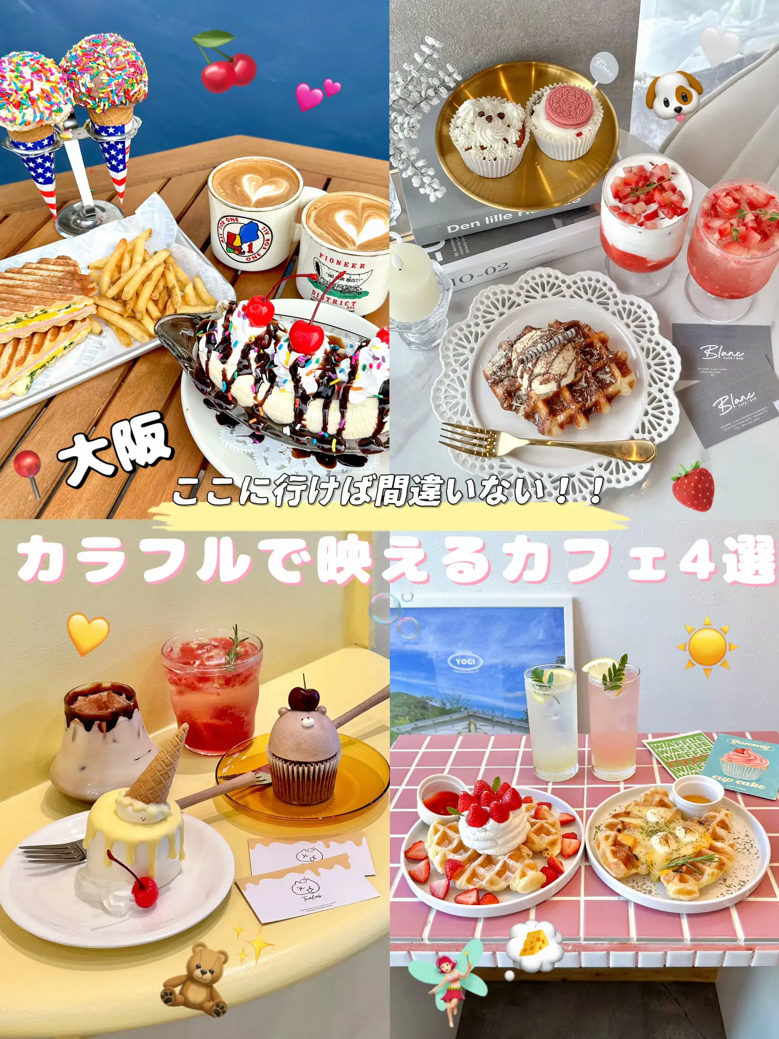 映えカフェ大阪 - Lemon8検索