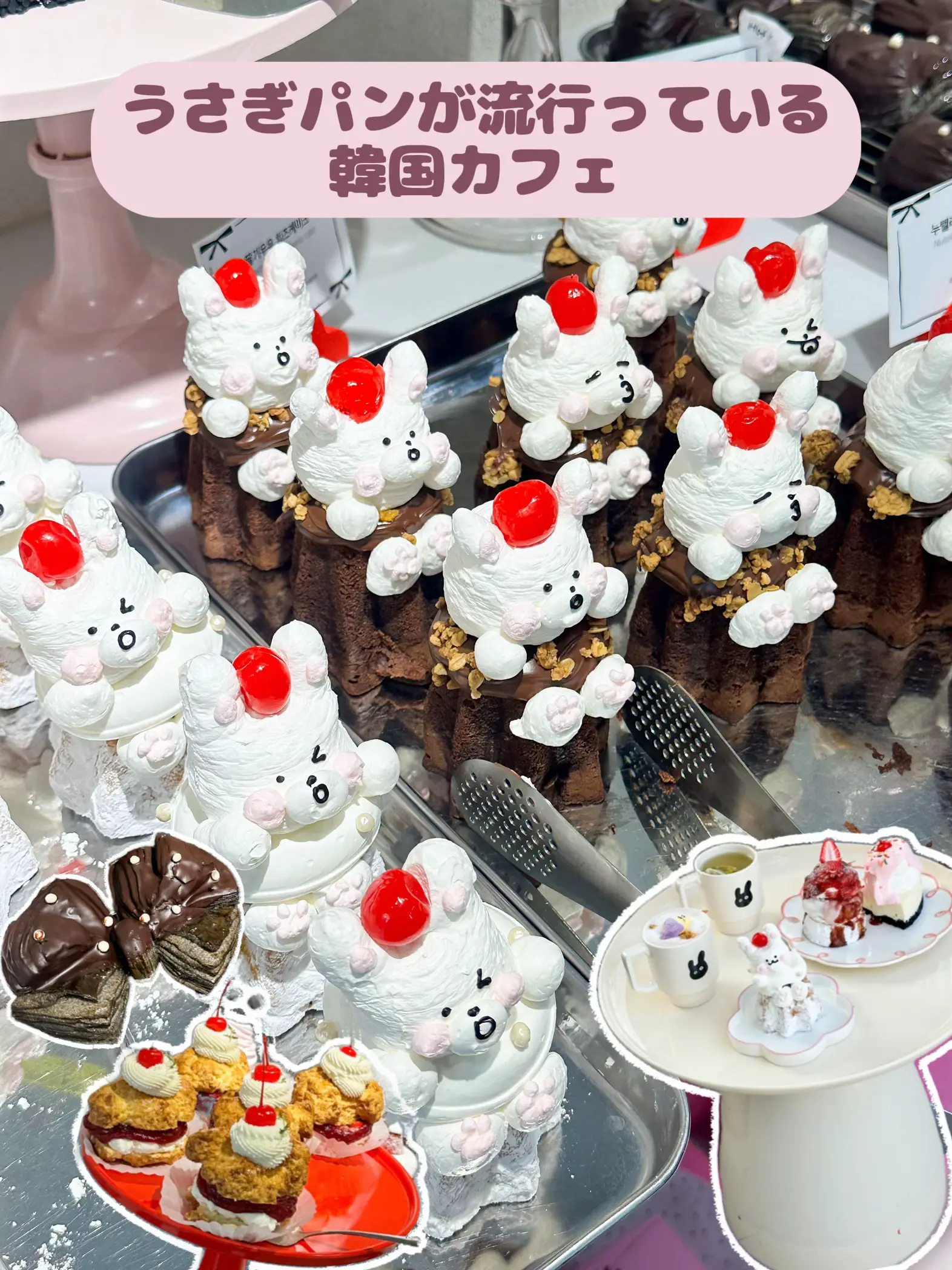 可愛い韓国カフェのうさぎパンとスイーツ✨