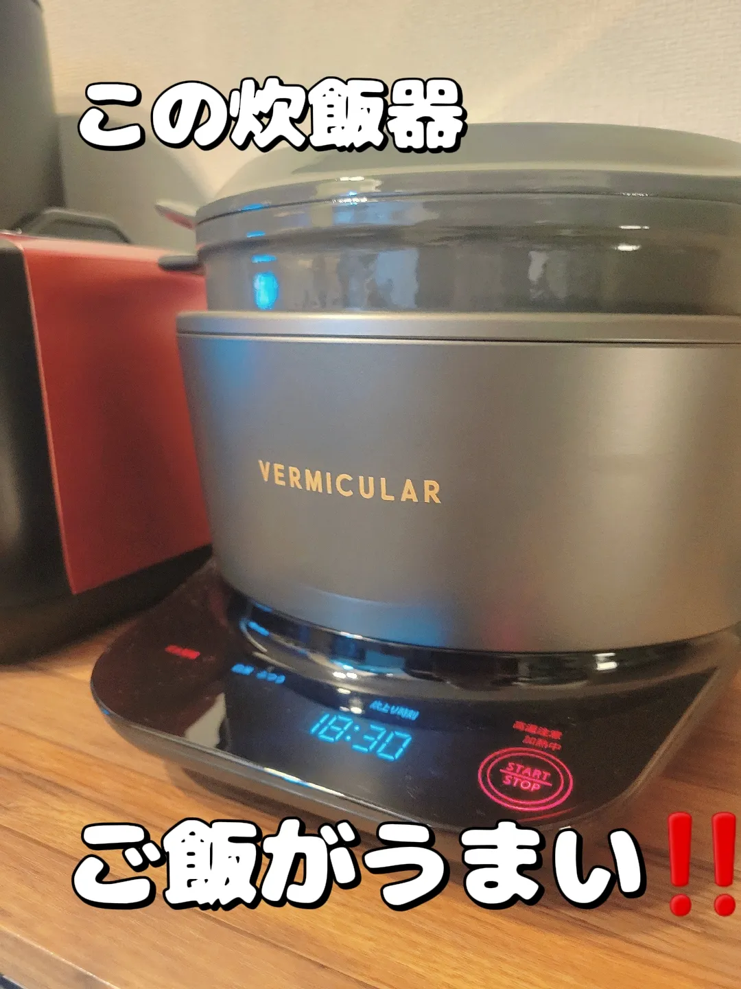 5月26日迄限定価格！ バーミキュラ ライスポット 5合炊き 即購入可 