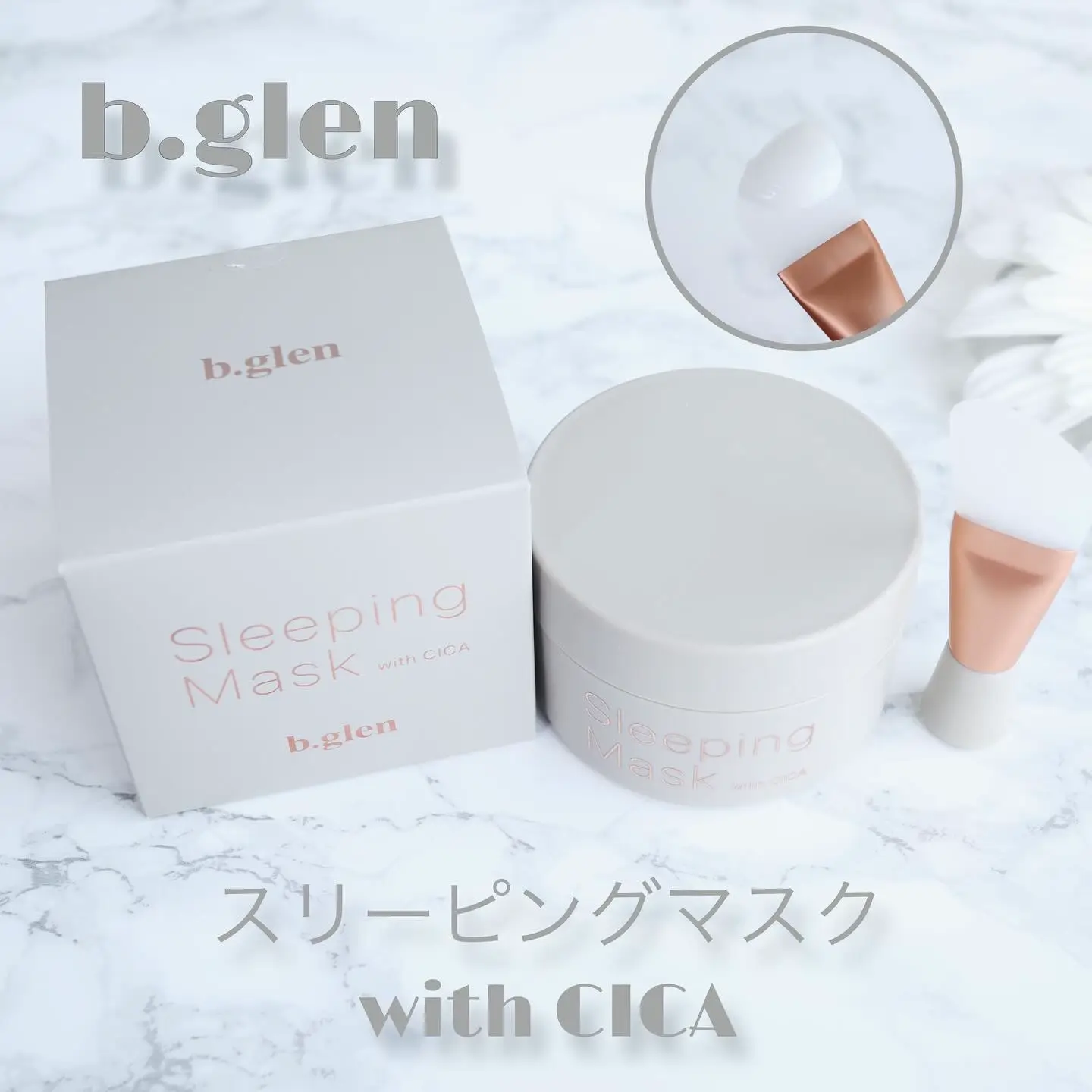 2個セットb.glen Sleeping Mask with CICA 100g