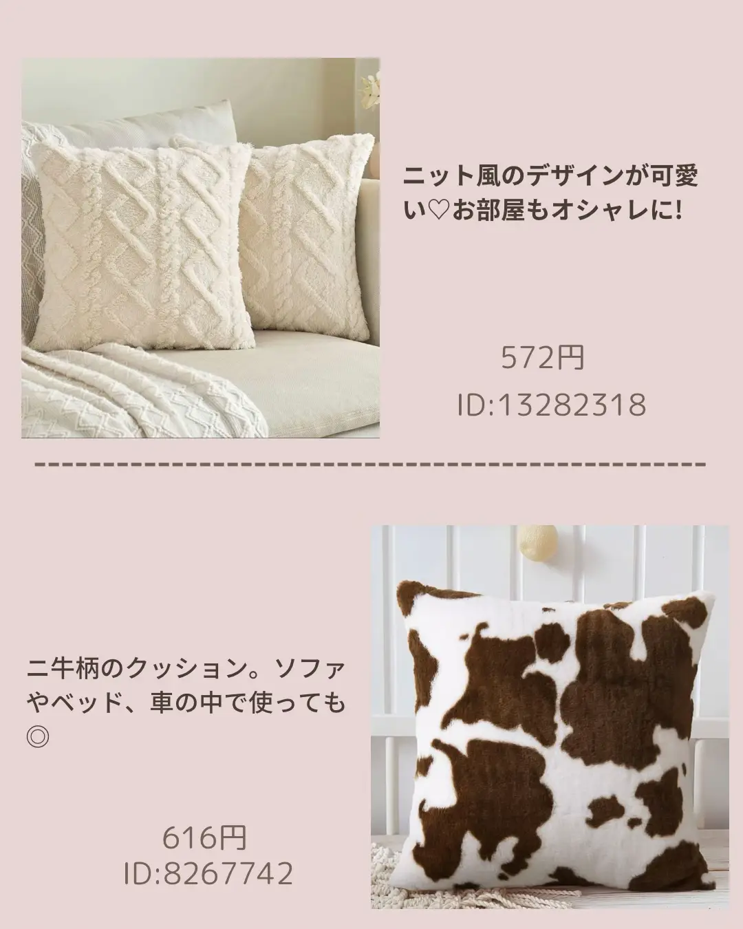 SHEINクッションカバー | 快適ナチュラルroomが投稿したフォトブック