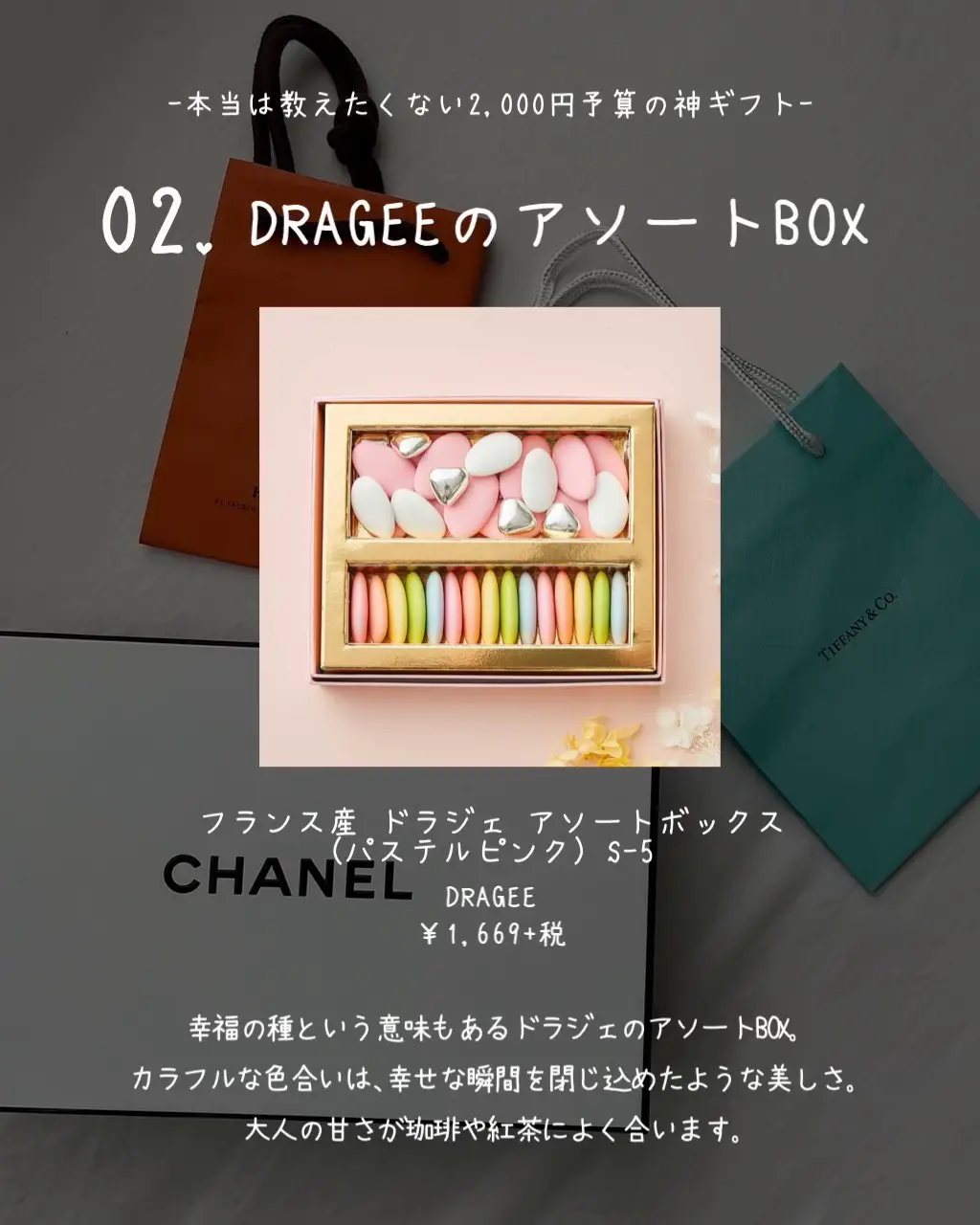 ザ•カハラホテル横浜 ドラジェアソートボックスS チョコレート ショップ袋付き - 食品