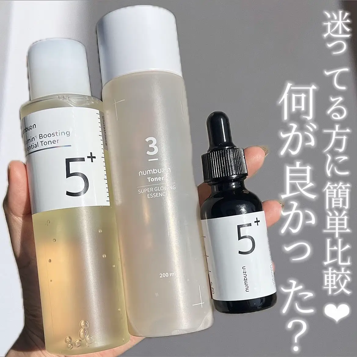 エンビロンモイスチャートーナー200ml、モイスチャージェル2