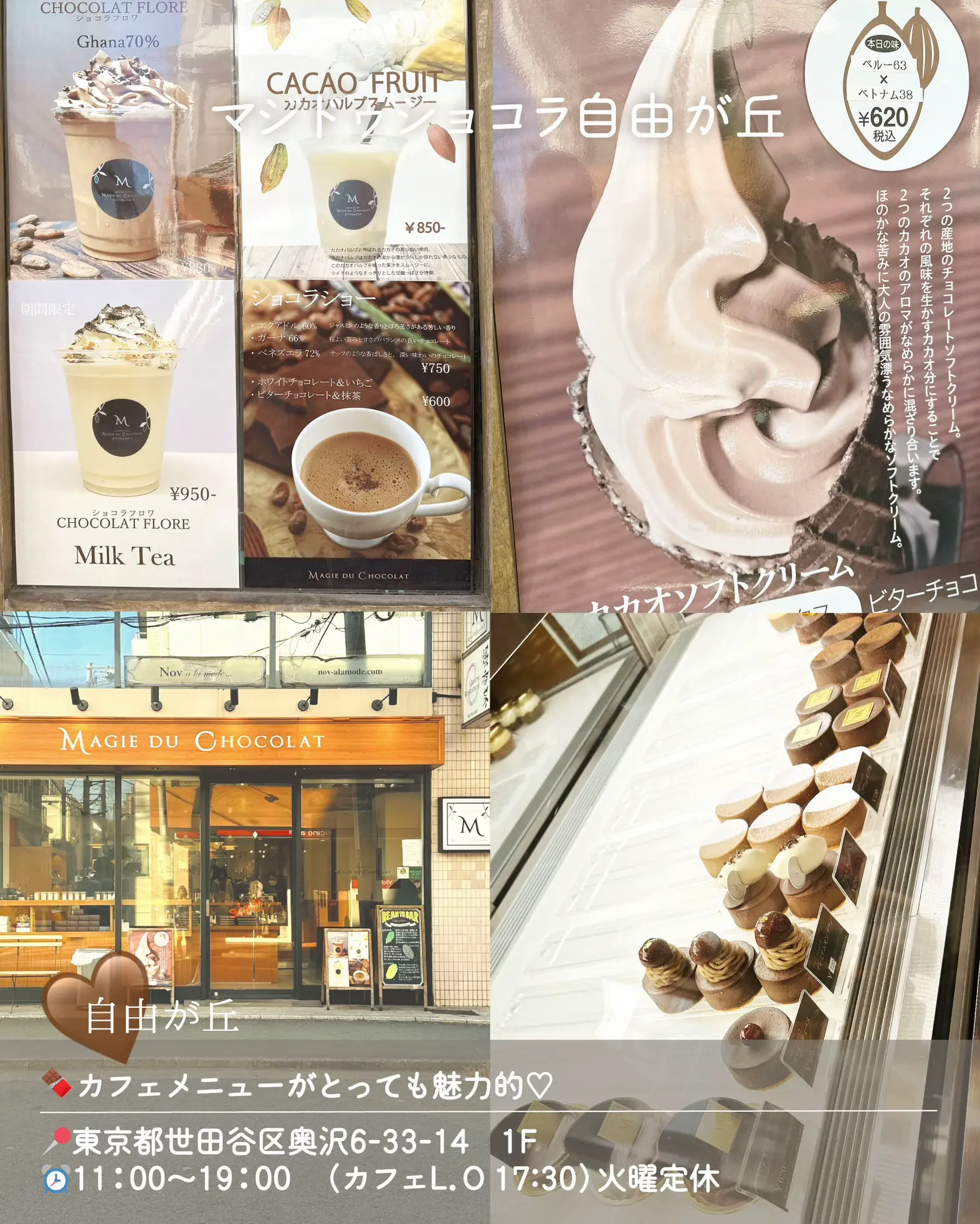 バレンタイン間近🍫チョコレート路面店巡り7選【東京】 | まやtrip🌼季節を味わう旅が投稿したフォトブック | Lemon8