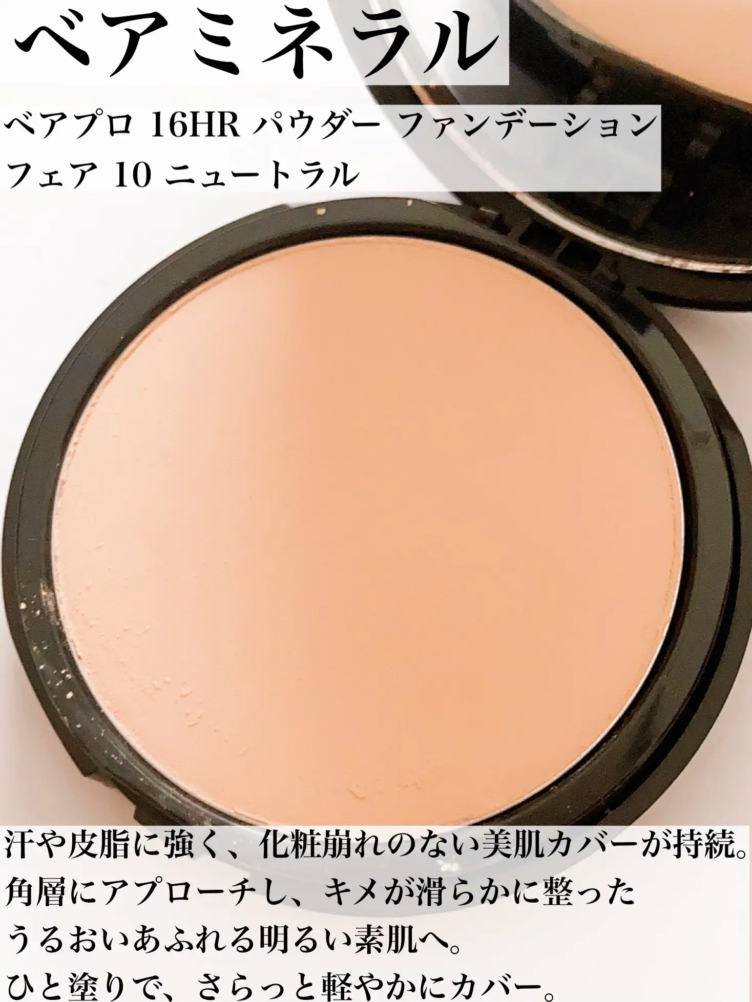 bareMinerals ベアプロ 16HR パウダーファンデーション - ファンデーション