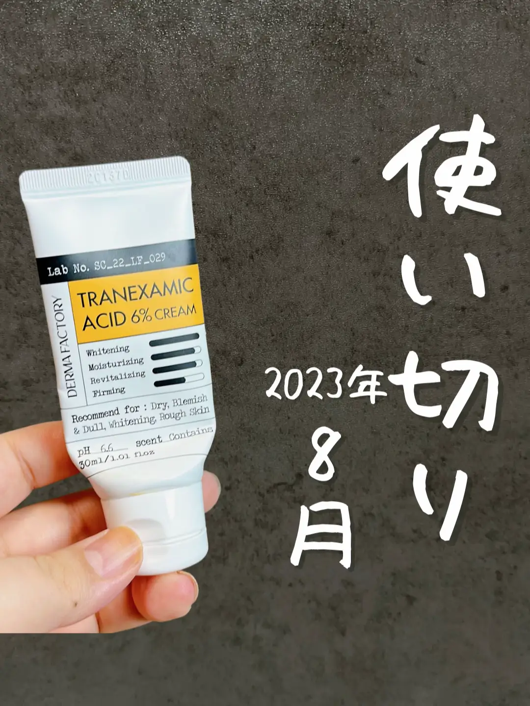 DERMA FACTORYダーマファクトリー トラネキサム酸 6 30ml - フェイス