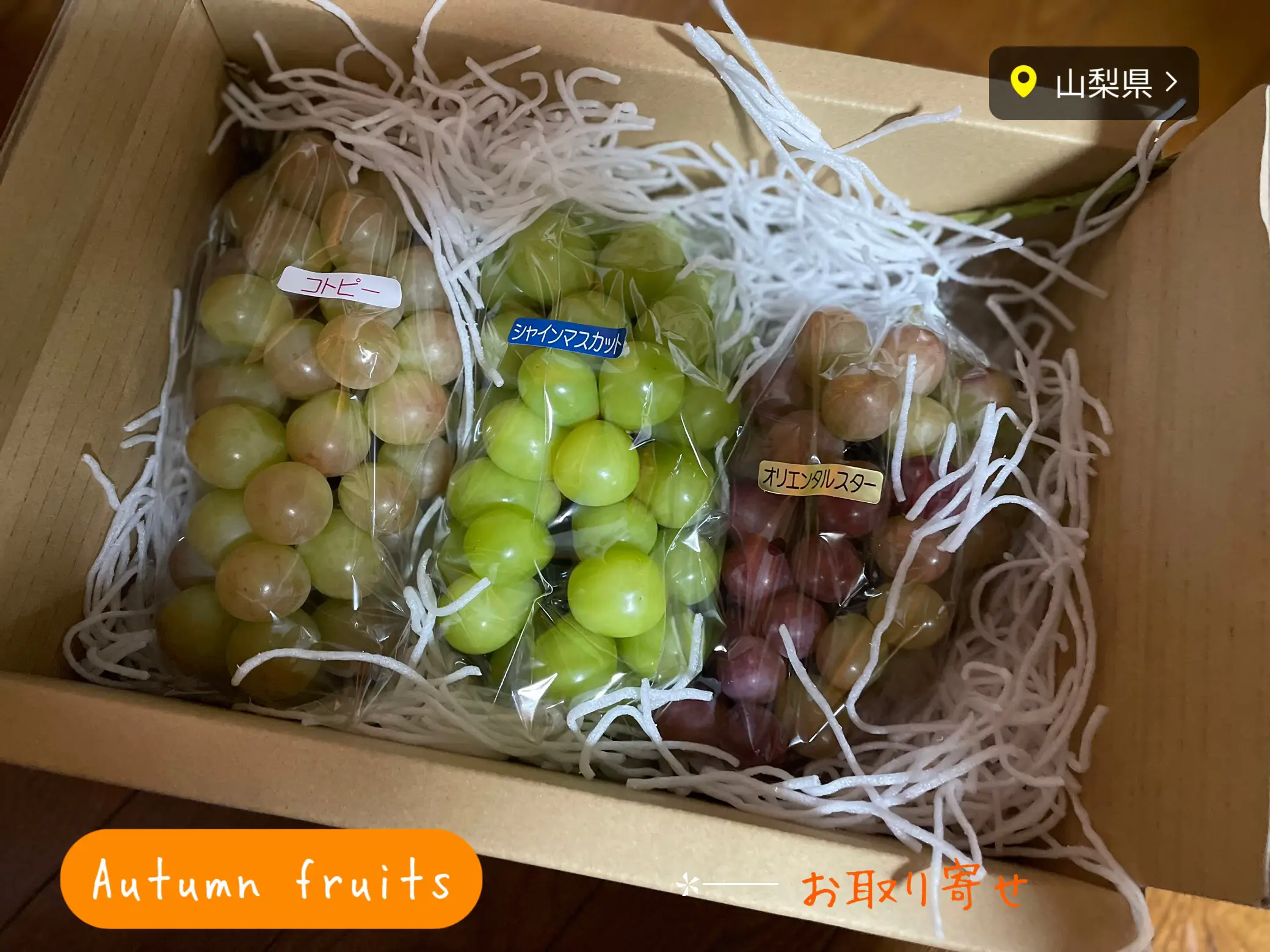 山梨県産 秀品 シャインマスカット 7房 箱込み5.5kg ⑧ 山梨 シャイン