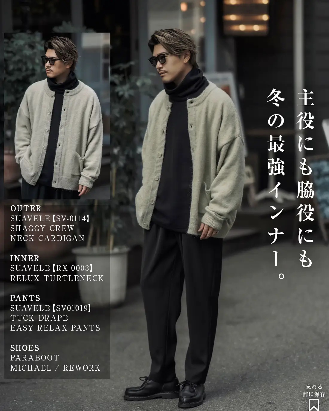 24年最新モデル magine 茂る TWO WAY DRAPE CARDIGAN 