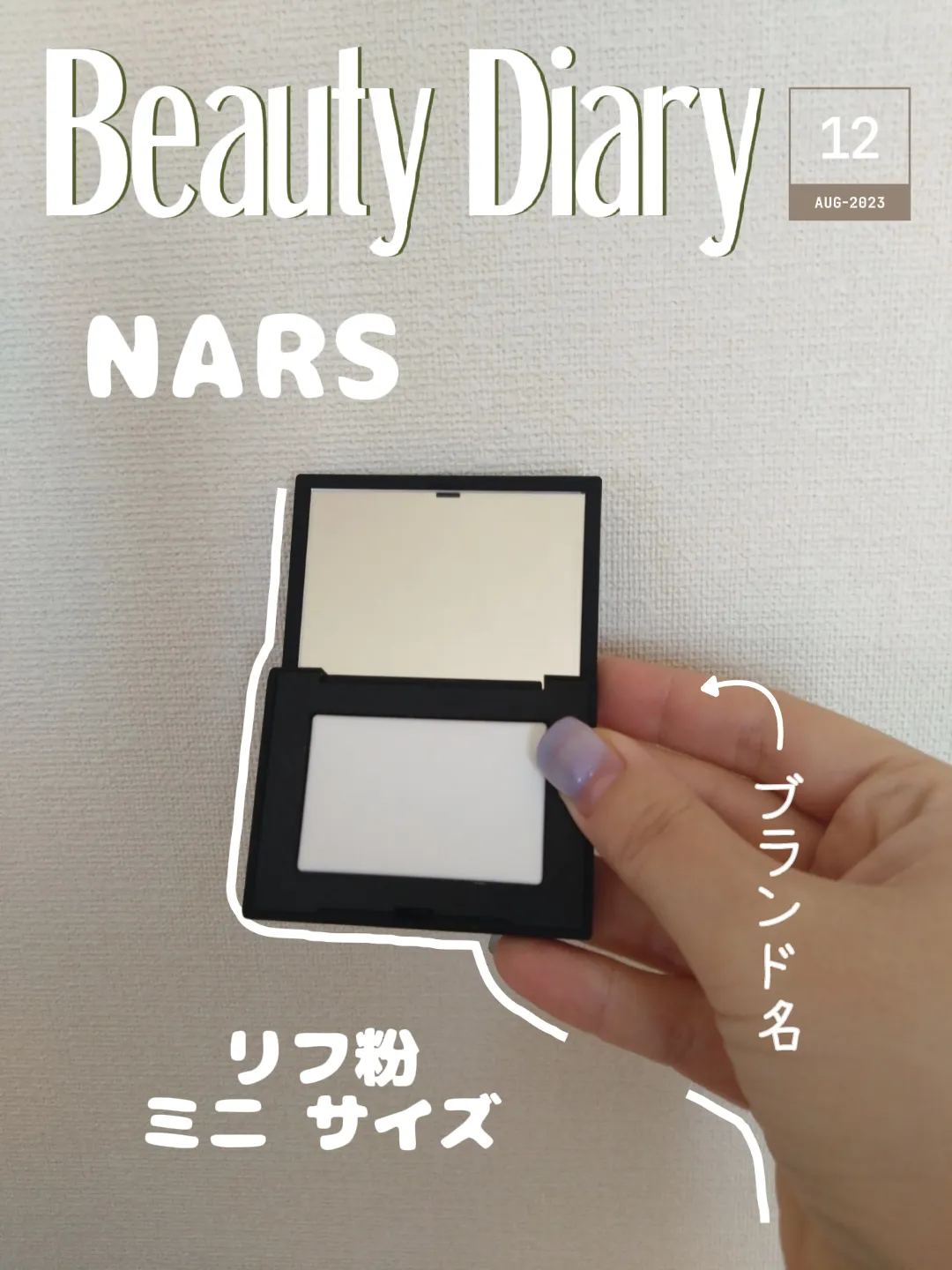 NARS リフ粉 ミニサイズ | まいここが投稿したフォトブック | Lemon8