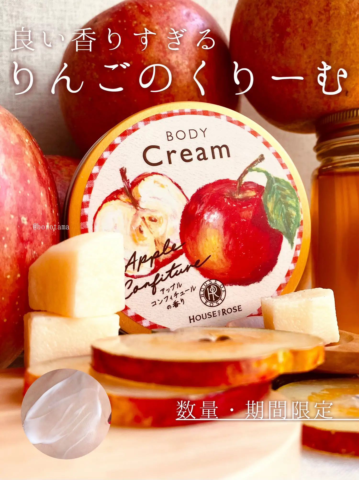 良い香りすぎる🍎りんごのくりーむ【数量・期間限定