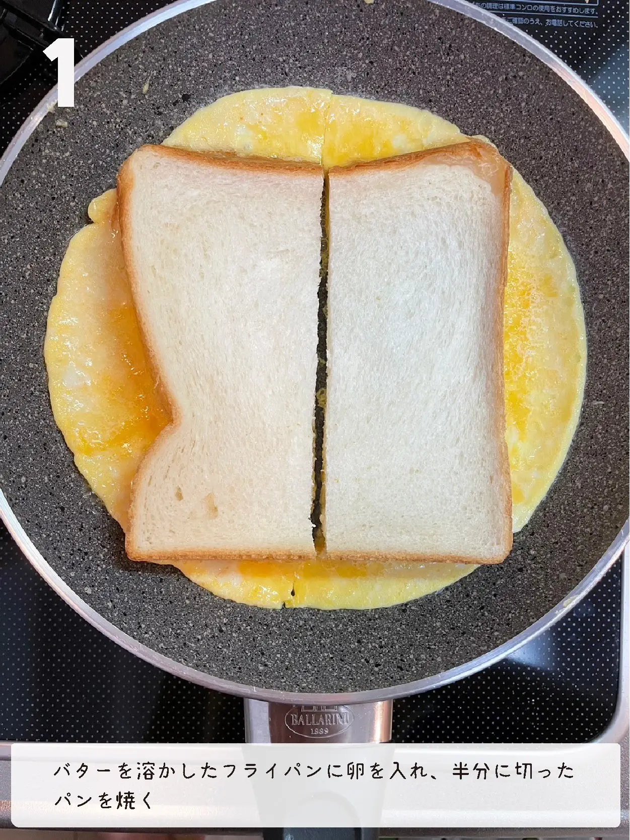 写真 朝食 販売 トースト フライパン