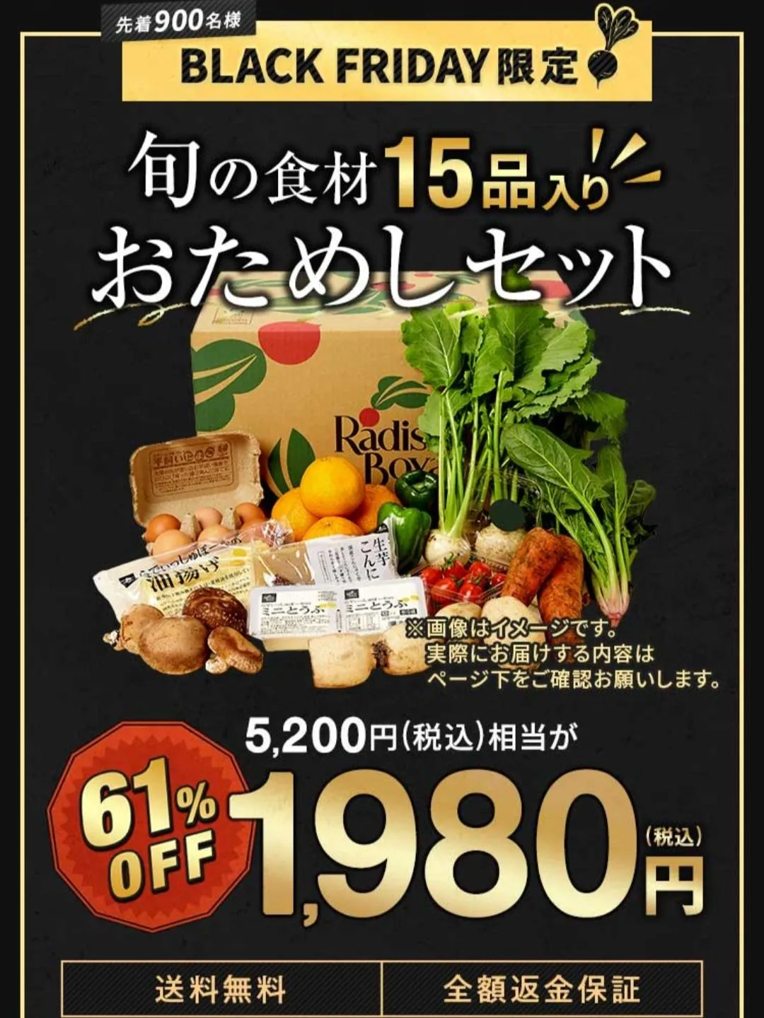 とうふ様 確認ページ （お得情報】東都生協の300円野菜お試しセット 