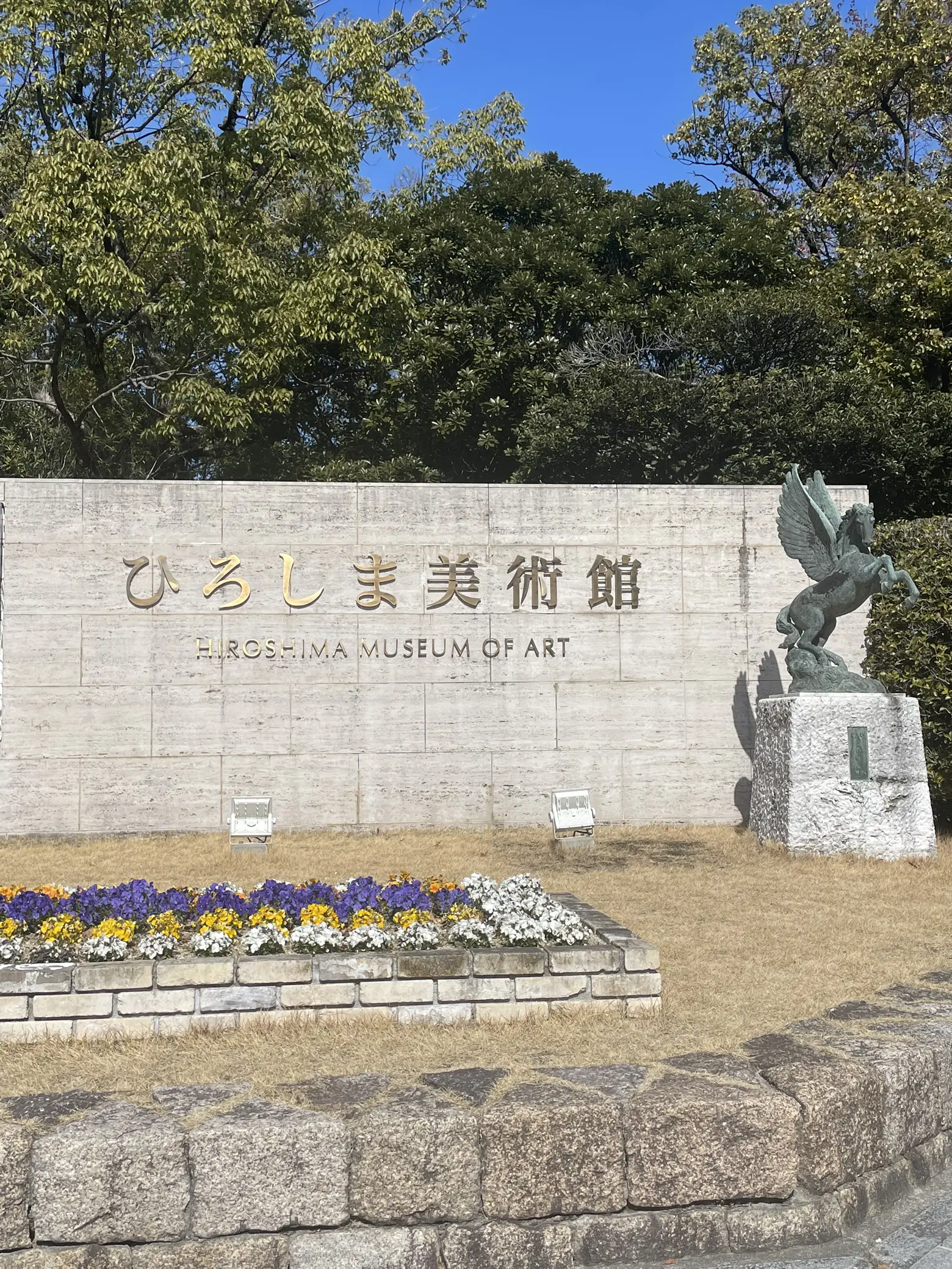 美術館巡り】広島美術館 | バビが投稿したフォトブック | Lemon8