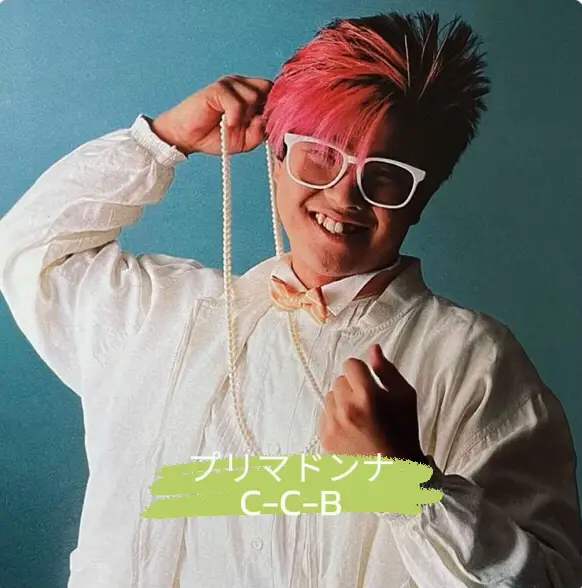 プリマドンナC-C-B | 瑠衣が投稿したフォトブック | Lemon8