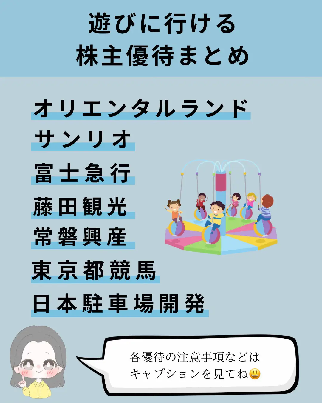 サンリオ 株主優待 フリーパス 3枚D