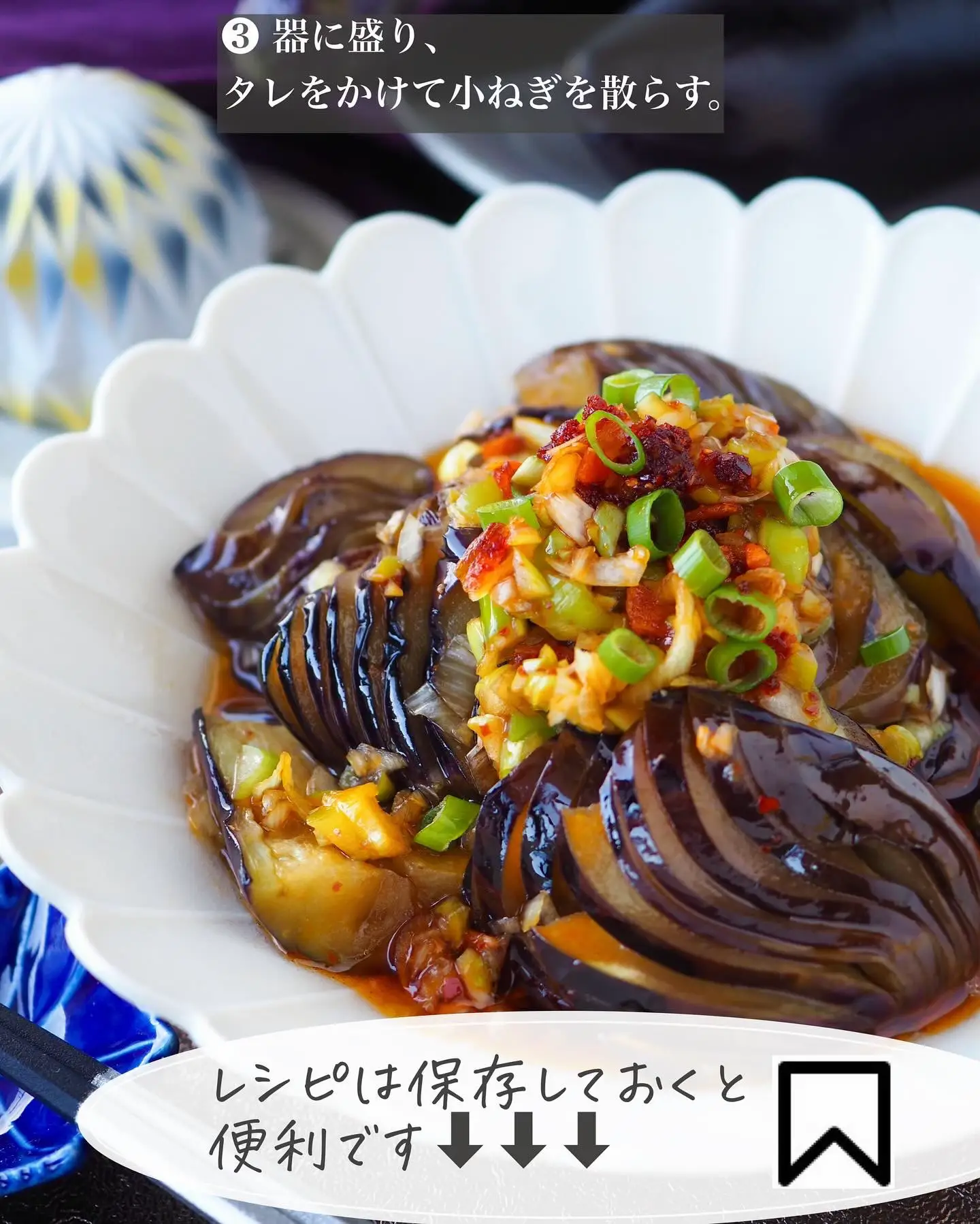 【やみつき無限なす】さっぱり美味しいお箸が止まらない箸休め | 【あーぴん】時短料理家・栄養士が投稿したフォトブック | Lemon8