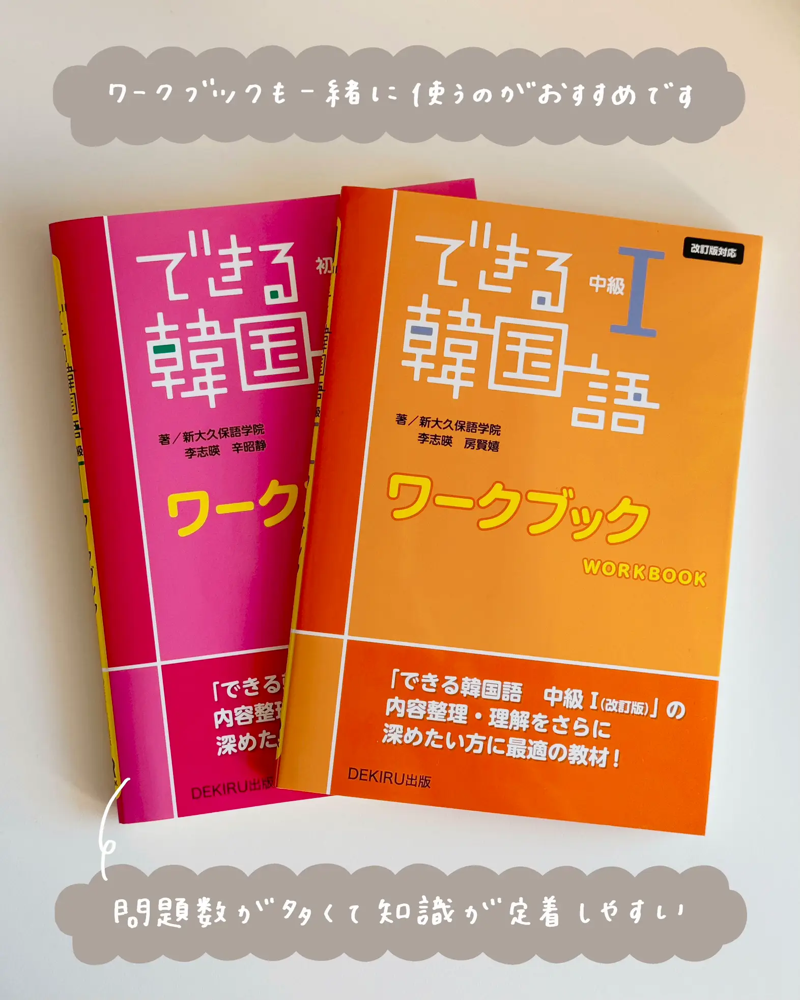 初心者向け】韓国語勉強のおすすめ参考書まとめ🇰🇷📚 | 亀山ルカ🐰が投稿したフォトブック | Lemon8