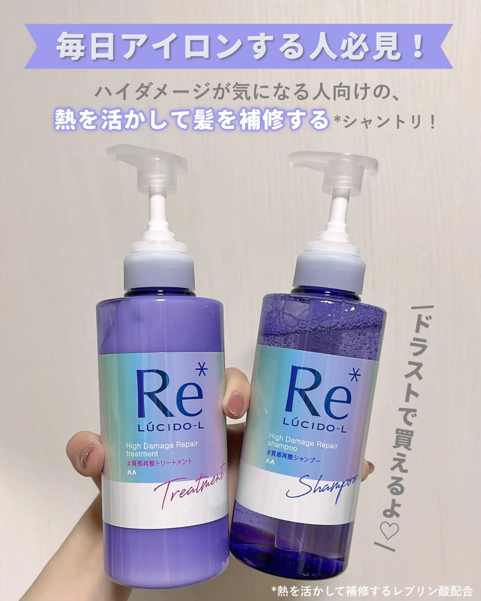 アイロンでヘアケア❓】新感覚シャントリ🧴🫧 | あいす🍨🎀元BAが投稿したフォトブック | Lemon8